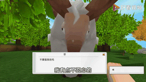 迷你世界怎么吸引羊[图1]