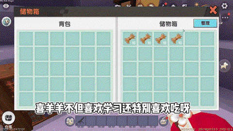 迷你世界怎么吸引羊[图2]