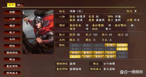 三国志13太守怎么[图1]
