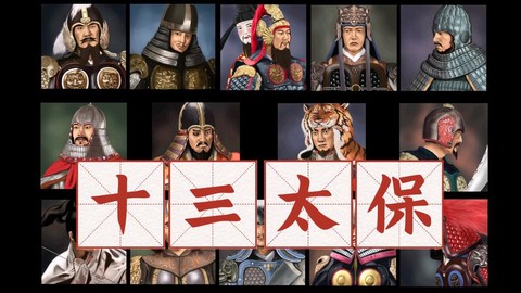 三国志13太守怎么[图2]