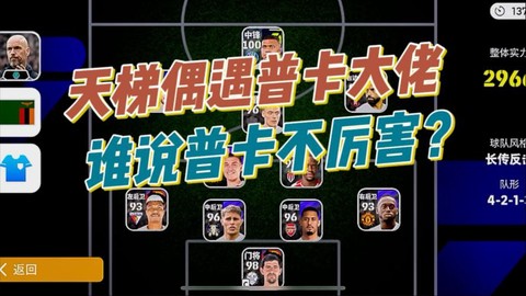 实况足球怎么卡不够