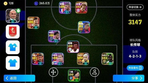 实况足球怎么卡不够[图1]