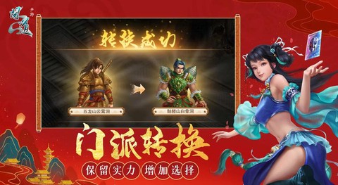 问道手游折扣端怎么弄