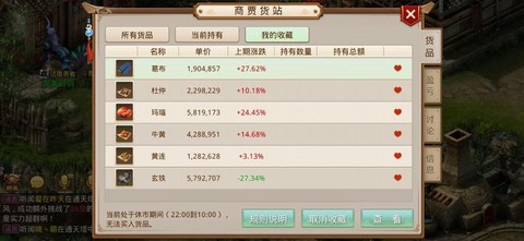 问道手游折扣端怎么弄[图1]