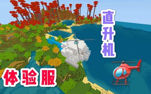 迷你世界怎么造飞机场