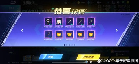 qq飞车果冻粉怎么获得[图1]