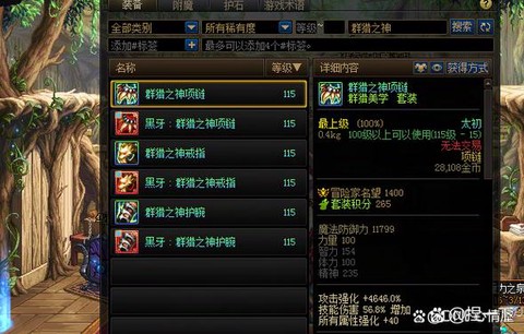 dnf双色徽章怎么得[图2]