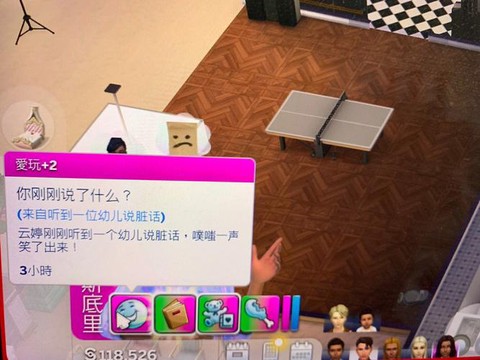 模拟人生4剧场怎么玩[图2]