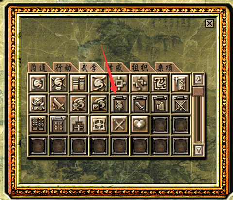 金庸群侠传怎么用指令