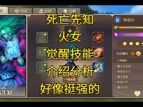 小冰冰传奇英雄怎么觉醒[图1]