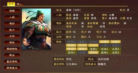 三国志13如何造反[图2]