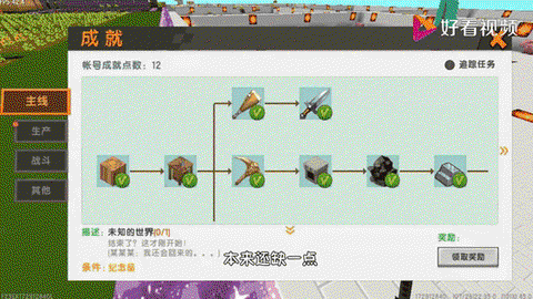 迷你世界生存鞍怎么做[图1]