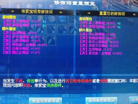 倩女幽魂躲避怎么弄高