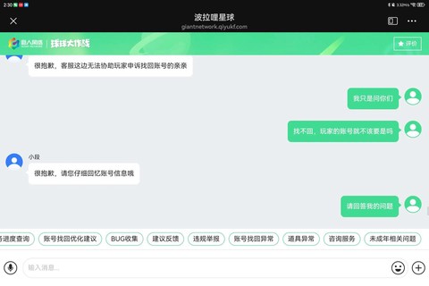 怎么找回球球大作战[图1]