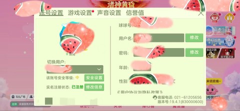 怎么找回球球大作战[图2]