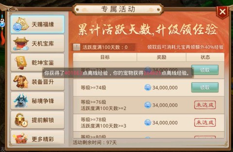 怎么查询问道手游账号