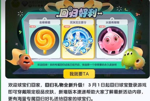 球球大作战球仙是什么[图1]