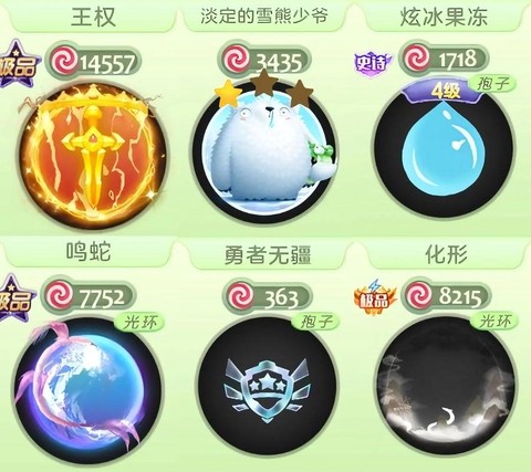 球球大作战球仙是什么[图2]