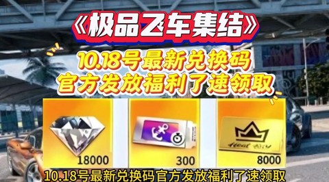 极品飞车如何激活账号