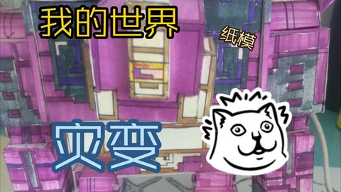 我的世界怎么做地震[图2]