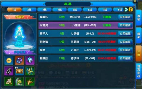 武林外传装备怎么升阶