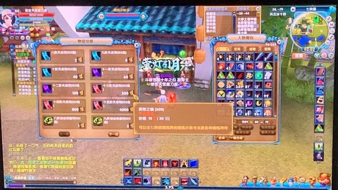 武林外传装备怎么升阶[图2]