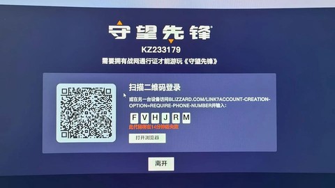 守望先锋账号怎么购买