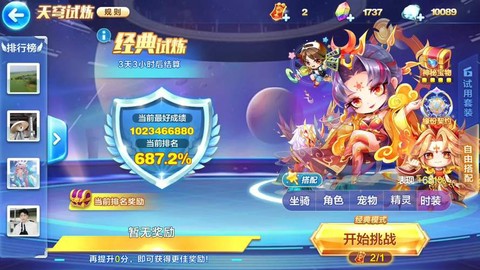 天天酷跑拼音怎么打