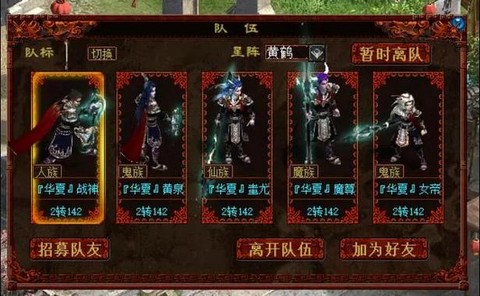 大话西游2人转什么好