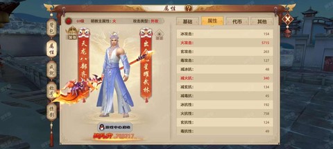 天龙八部手游怎么加血[图2]