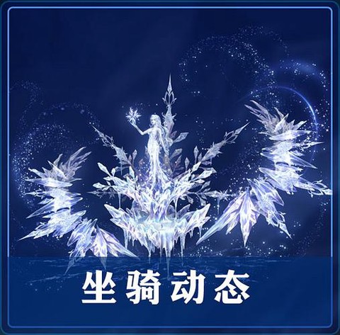 qq炫舞冰块怎么用[图1]