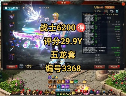 魔域什么属性的装备好