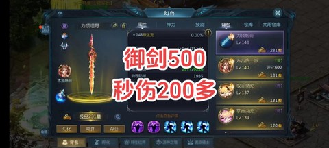 魔域什么属性的装备好[图2]