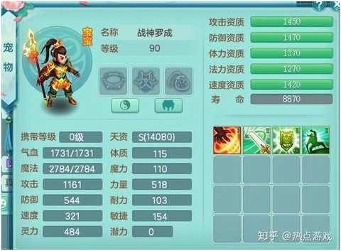 神武剑气罗成怎么加点