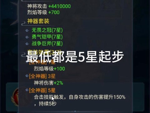 神武剑气罗成怎么加点[图2]