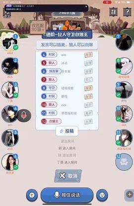 快手怎么直播狼人杀[图1]