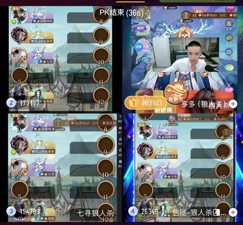 快手怎么直播狼人杀[图2]