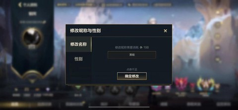 英雄联盟空白名字怎么打[图1]