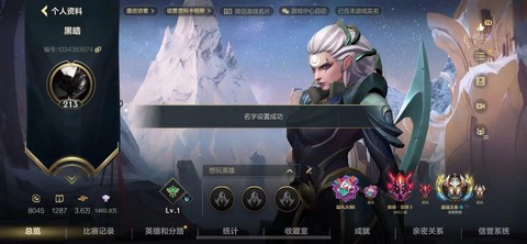 英雄联盟空白名字怎么打[图2]