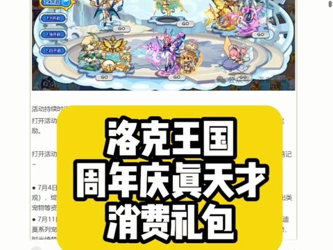 洛克王国如何获洛克币