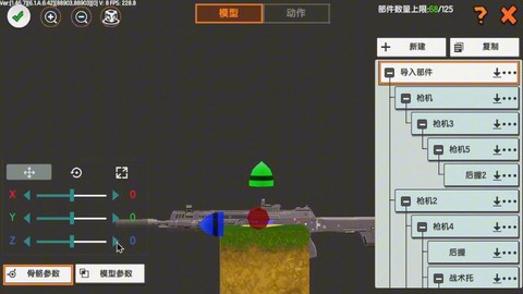 迷你世界生存怎么做枪[图1]