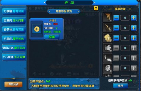 武林外传怎么升级项链