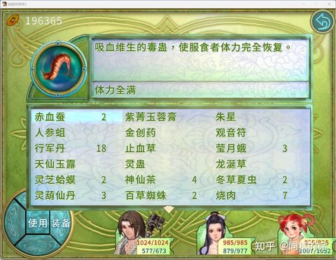 仙剑奇侠传2为什么没有[图2]