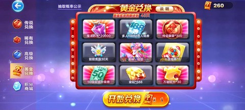 话费如何充值天天酷跑[图1]