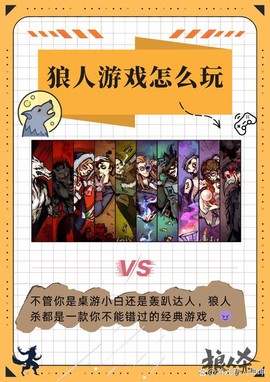 玩吧狼人杀怎么T人