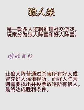 玩吧狼人杀怎么T人[图1]