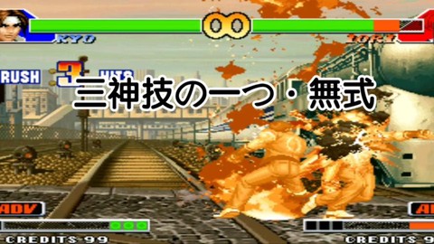 拳皇98怎么练习模式[图1]