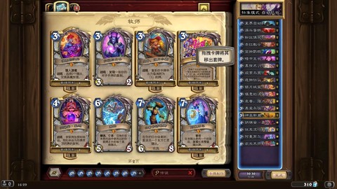 炉石传说dk牧怎么玩[图2]