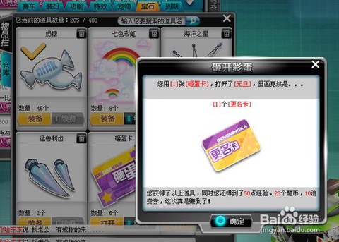 qq飞车什么开更名卡几率大[图1]