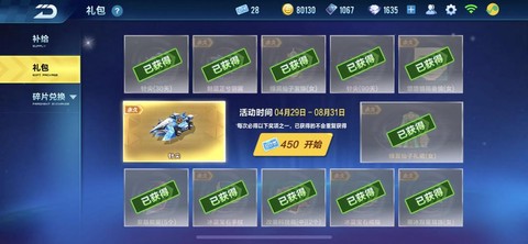 qq飞车什么开更名卡几率大[图2]